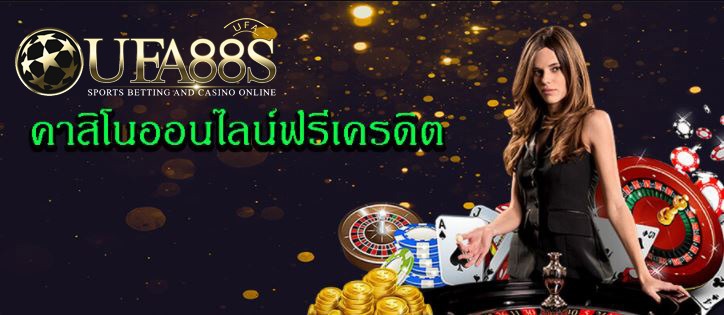 พนันบอลออนไลน์ ฟรี