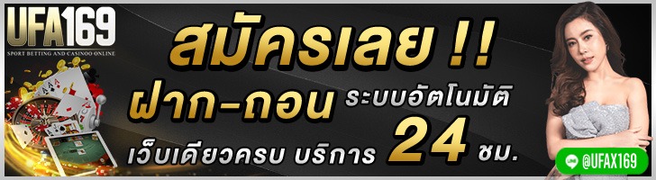 พนันบอลออนไลน์ ฟรี