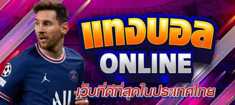 บอลมือถือยูฟ่าเบท