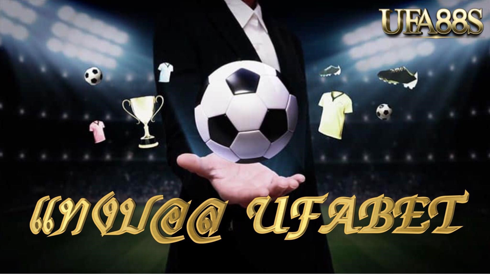 UFABET