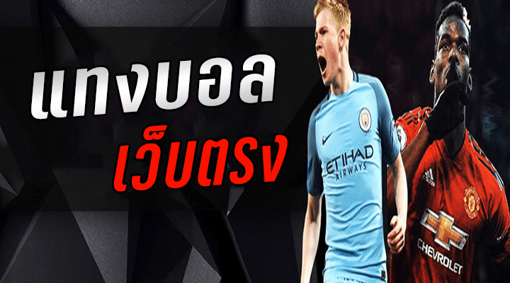 เว็บตรง888