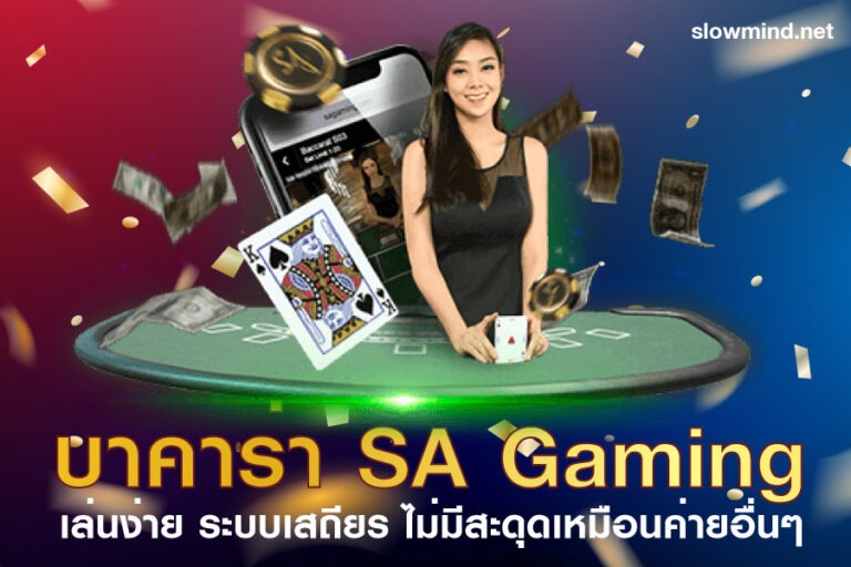 saบาคาร่า66