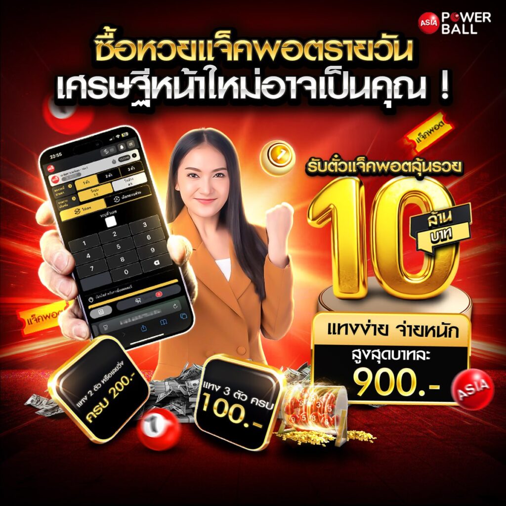 หวย24