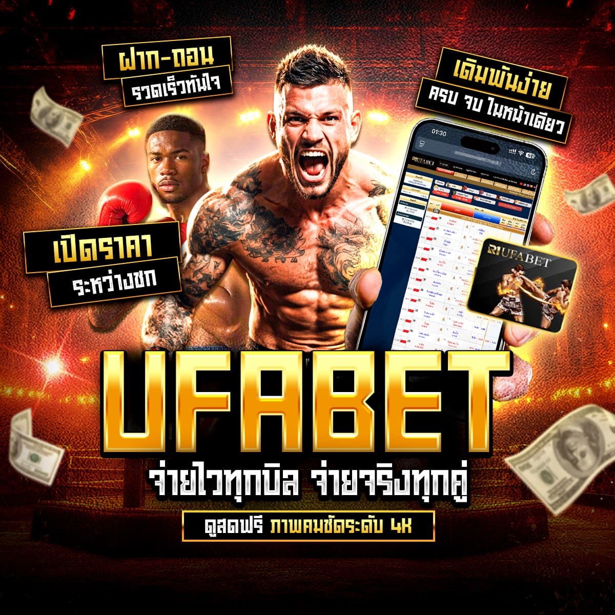 พักยกออนไลน์